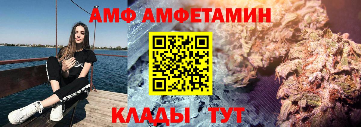 АМФЕТАМИН  Amphetamine Розовый  Вход с VPN  Рыбинск 