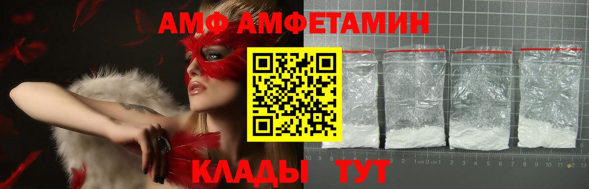 АМФЕТАМИН 97% Рыбинск