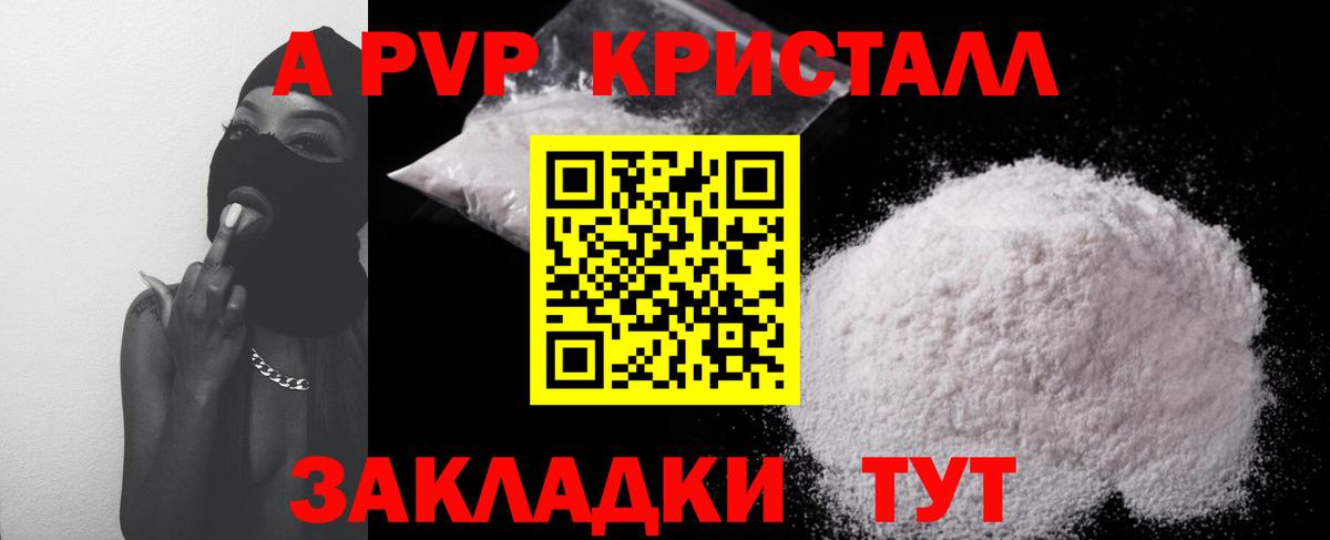 Alfa_PVP СК Рыбинск