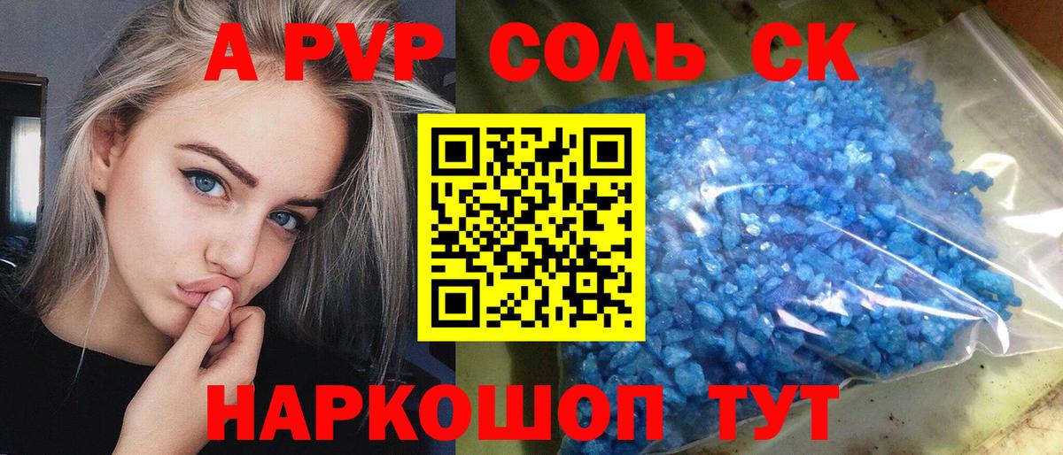 Альфа ПВП крисы CK  Альфа ПВП  Рыбинск  Alfa_PVP СК КРИС  Вход с VPN 