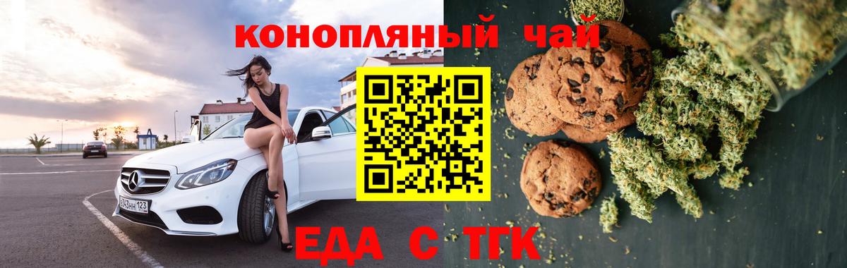 Рыбинск  Еда ТГК марихуана  Вход с VPN 
