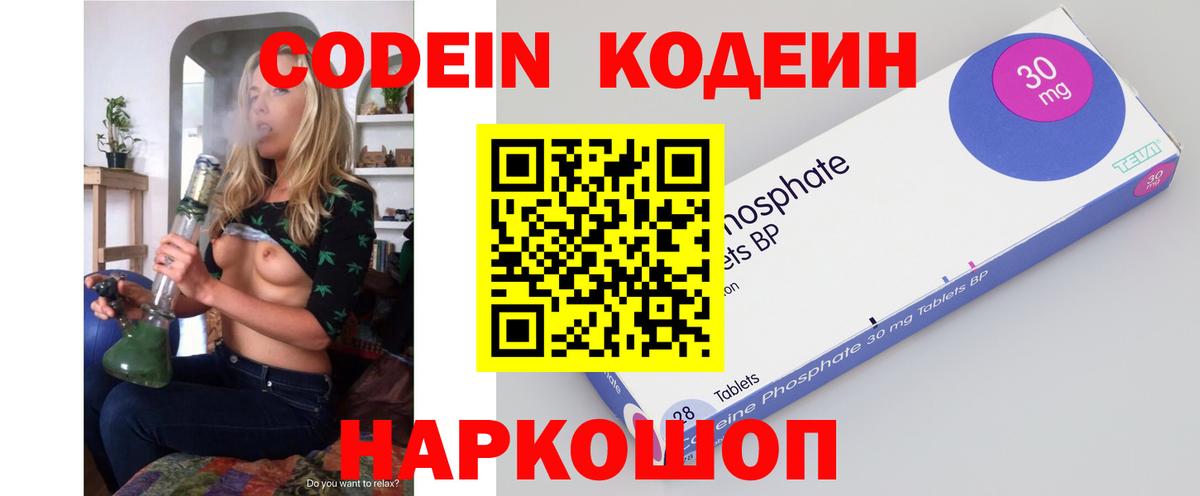 Рыбинск  Codein напиток Lean (лин)  Вход с VPN  Кодеиновый сироп Lean напиток Lean (лин) 