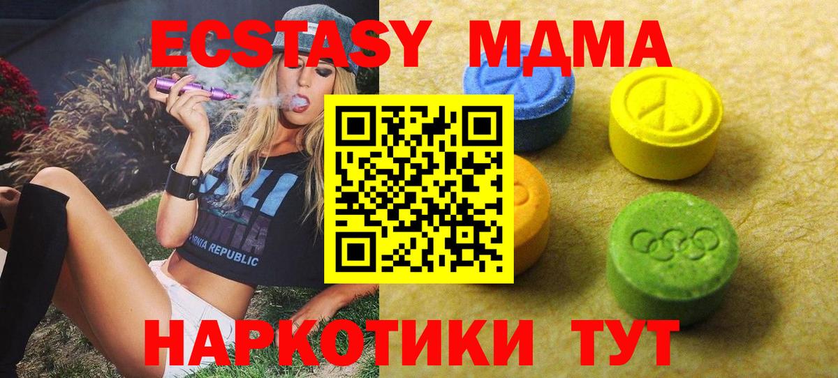 Экстази mix Рыбинск