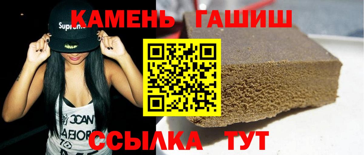 ГАШИШ Cannabis  Вход с VPN  Рыбинск 