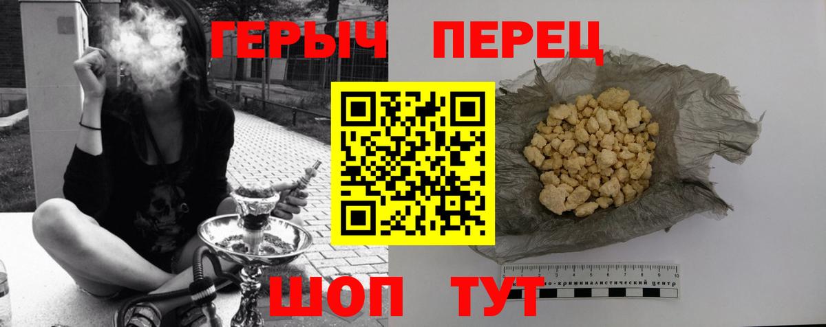 ГЕРОИН  Вход с VPN  Рыбинск  Героин VHQ 