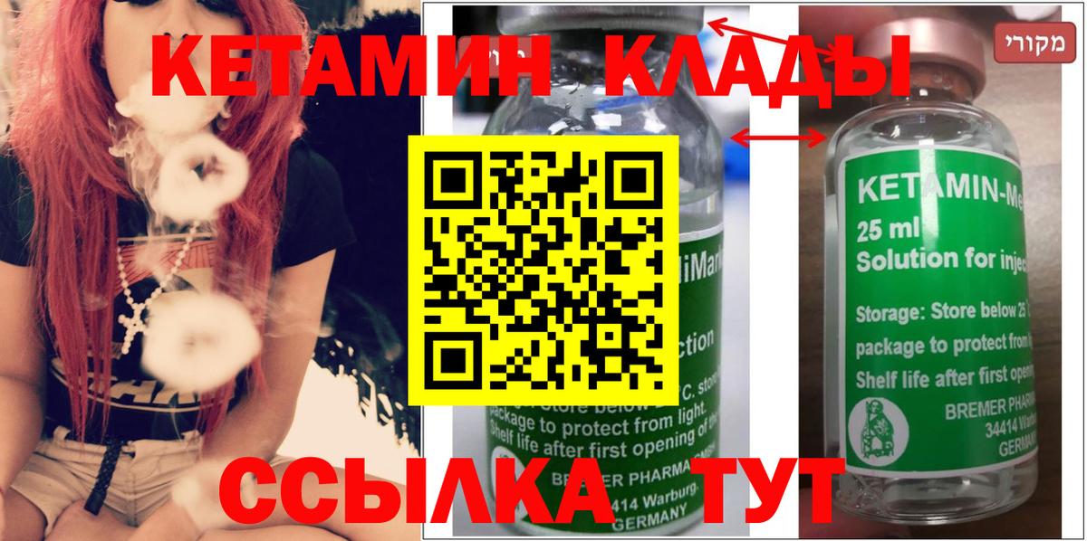 КЕТАМИН VHQ  КЕТАМИН VHQ  Рыбинск  Вход с VPN 
