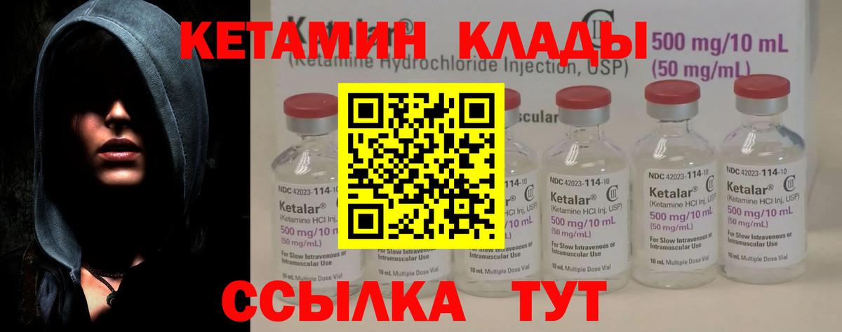 КЕТАМИН ketamine Рыбинск