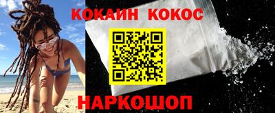 наркотики Наро-Фоминск