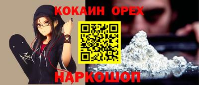 кокаин VHQ Нарткала