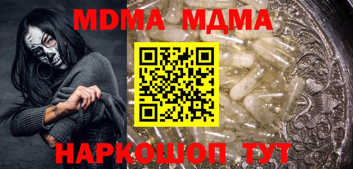 MDMA crystal  Вход с VPN  МДМА  Рыбинск 
