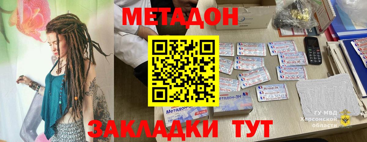 Метадон белоснежный Рыбинск