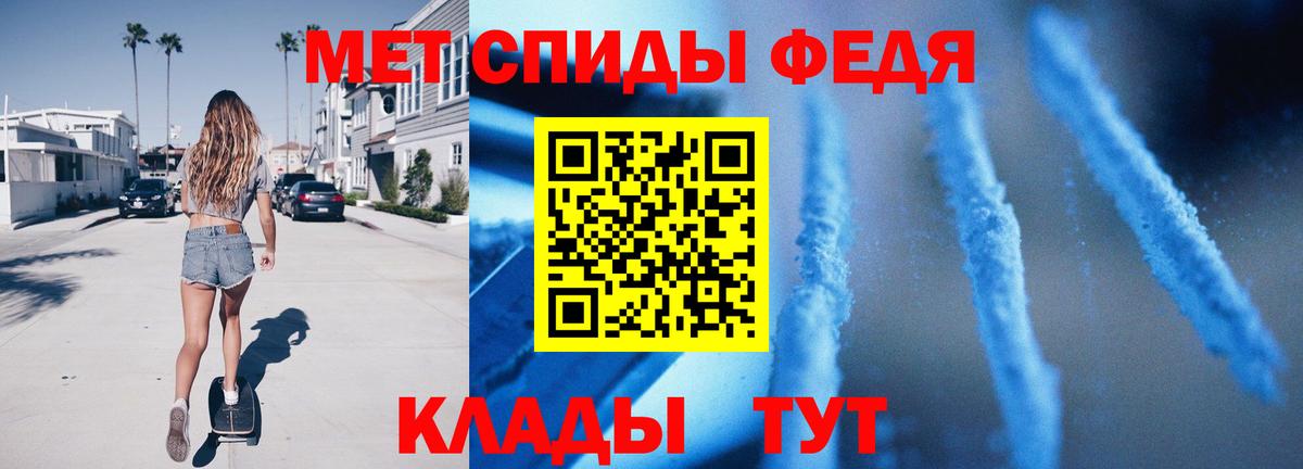 МЕТАМФЕТАМИН пудра  Вход с VPN  МЕТАМФЕТАМИН  Рыбинск  МЕТАМФЕТАМИН пудра 