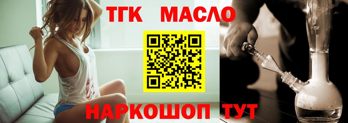 Дистиллят ТГК гашишное масло Рыбинск
